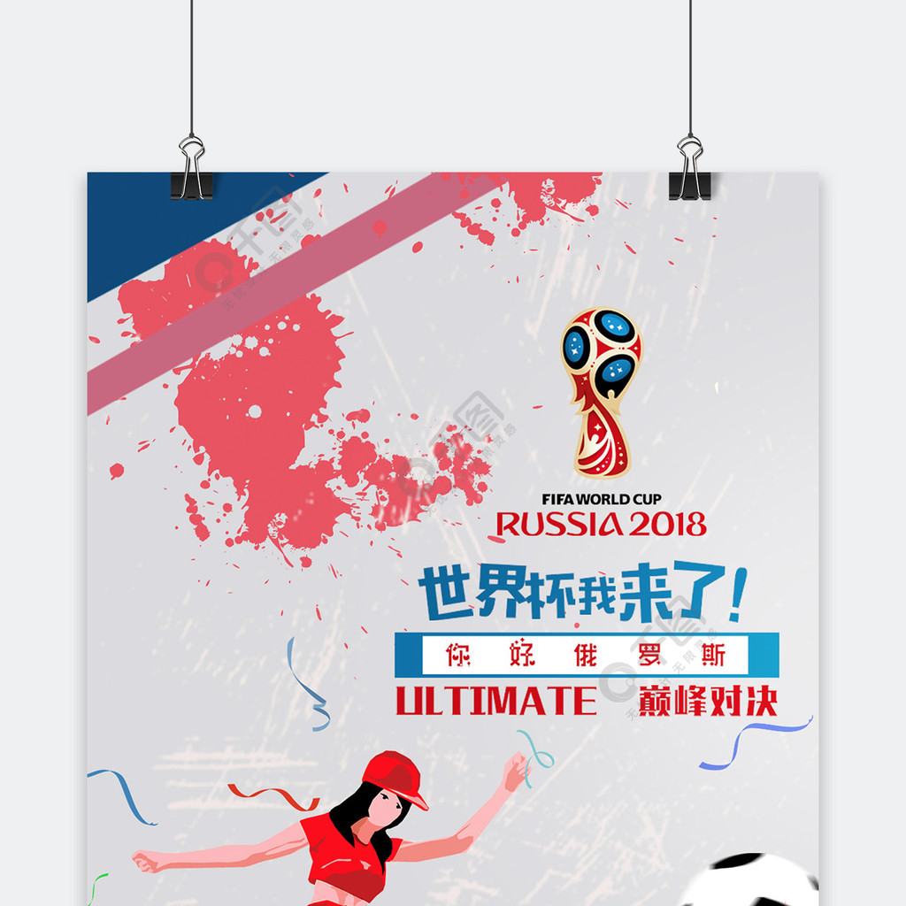 后辈球员